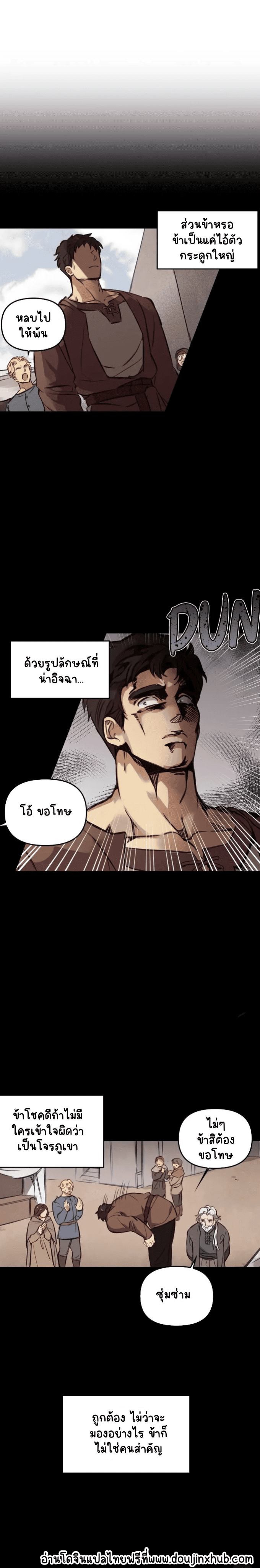 เรกัส 1-14